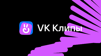 ВК продолжаются...